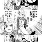 ナメられたくないから授業中にお菓子を食べる女子だけど？なぜか百合展開になってしまう!