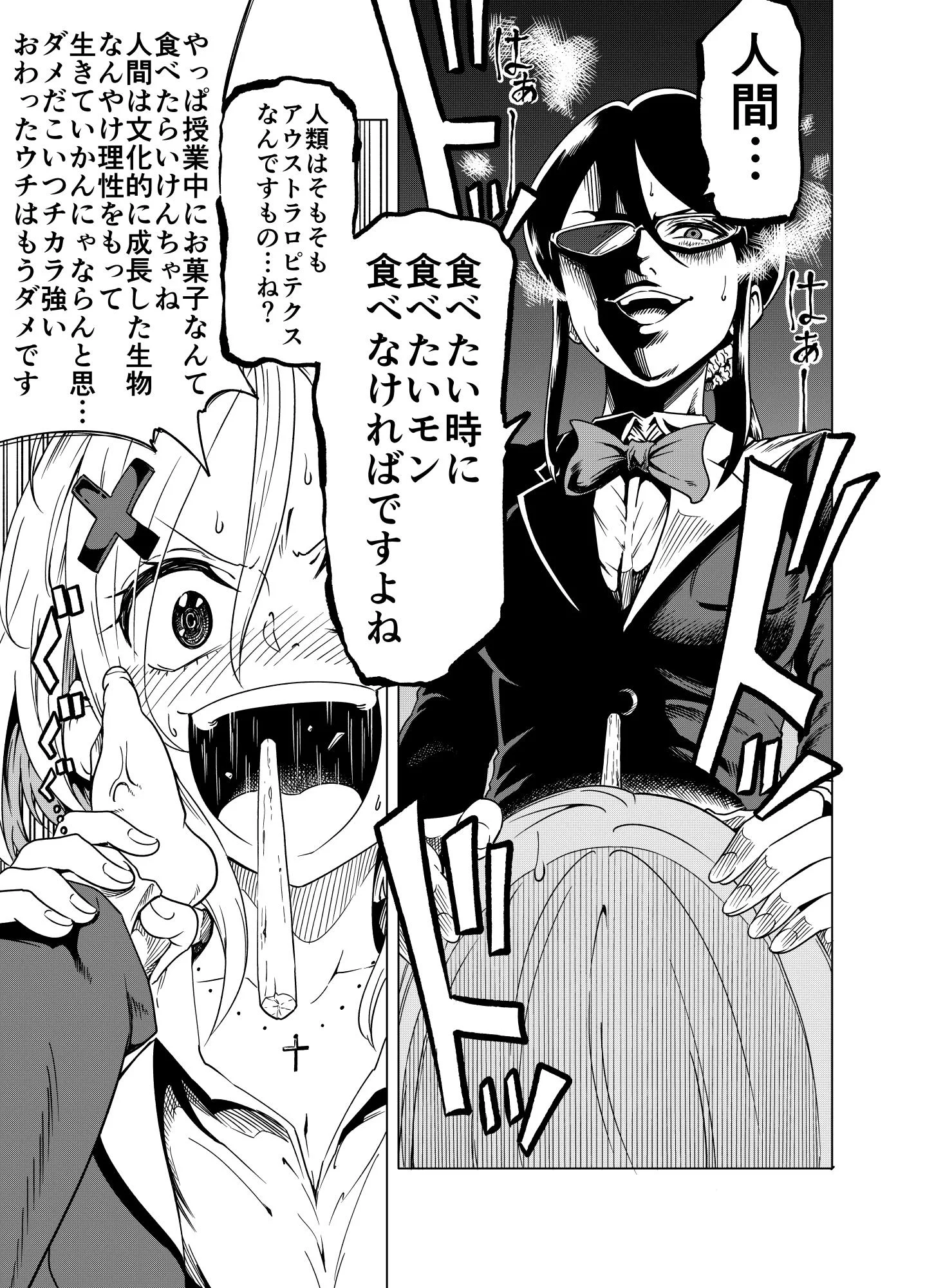 ナメられたくないから授業中にお菓子を食べる女子だけど？なぜか百合展開になってしまうwww