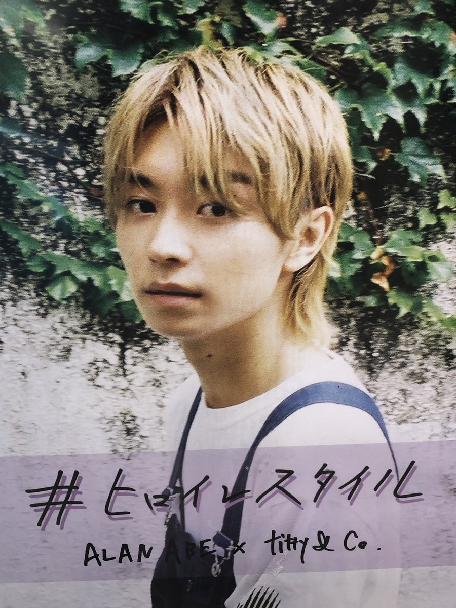 顕嵐くん誕生日に発表された #ヒロインスタイル １ヶ月も素敵なイベントありがとうございました💜 可愛いノベルティも貰えて可愛い洋服を着てライブに行けて嬉しかったです😊💘 1枚目の写真が1番好きな写真です💜 #顕嵐ジャック #阿部顕嵐 #tittyandco