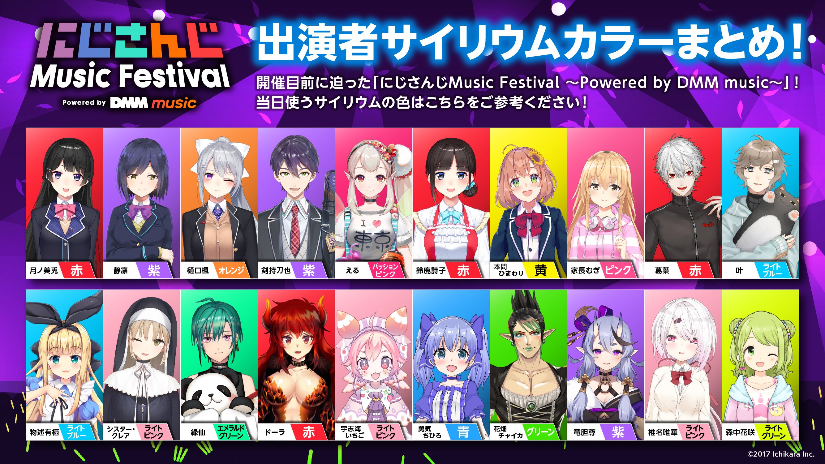 にじさんじ ペンライト リングライト 2時だとか 1st LIVE】リングライトセット｜にじさんじ