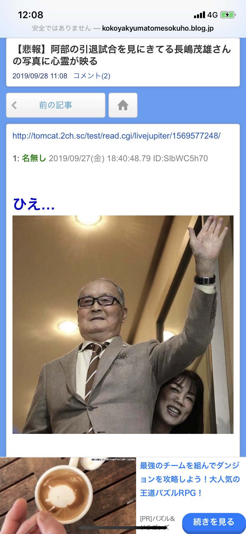 Kai どーせ嘘やろおもてみたら なんj史上一番腹抱えてわらった T Co Zyn5jflm48 Twitter