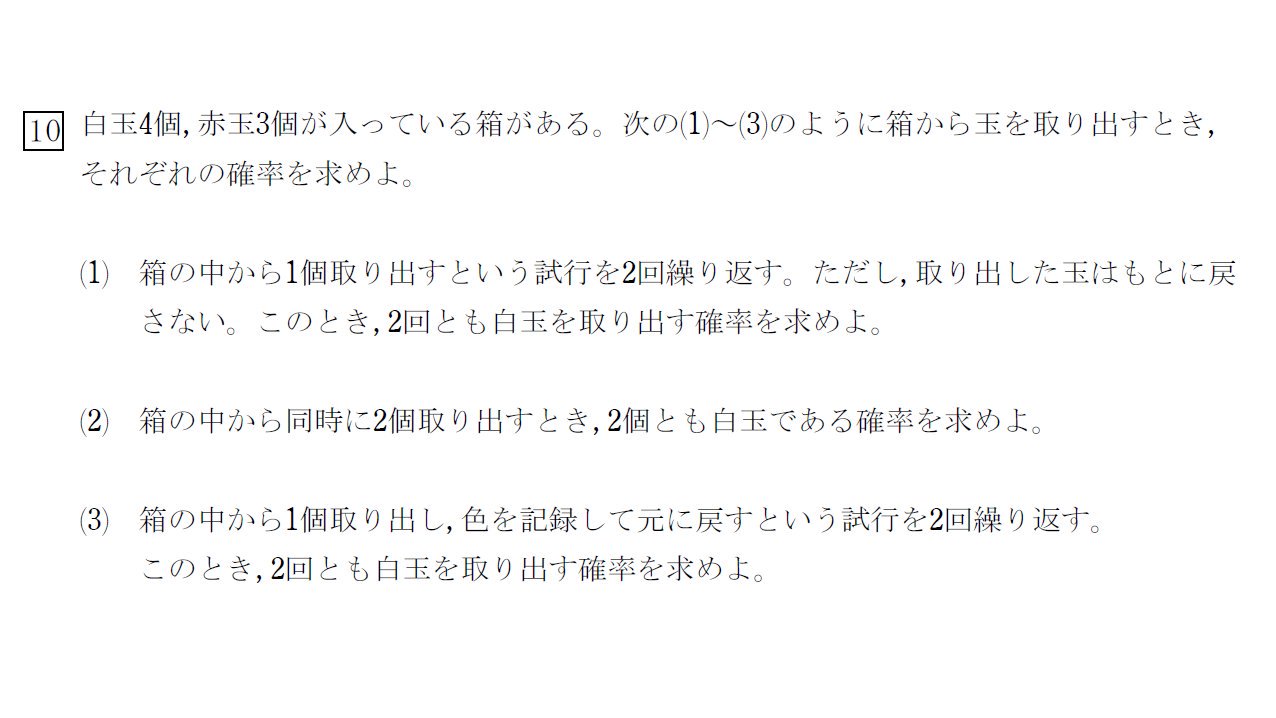 数学 For 大学受験 問題 生徒に配るプリントから 何人かの生徒がとても良い質問をしてくれたので 作った問題 何となく答えを求めて あってるからok と 見落としがちな問題 しかし そこに疑問を持ったのはお見事 1 と 2 の違い 違うのは