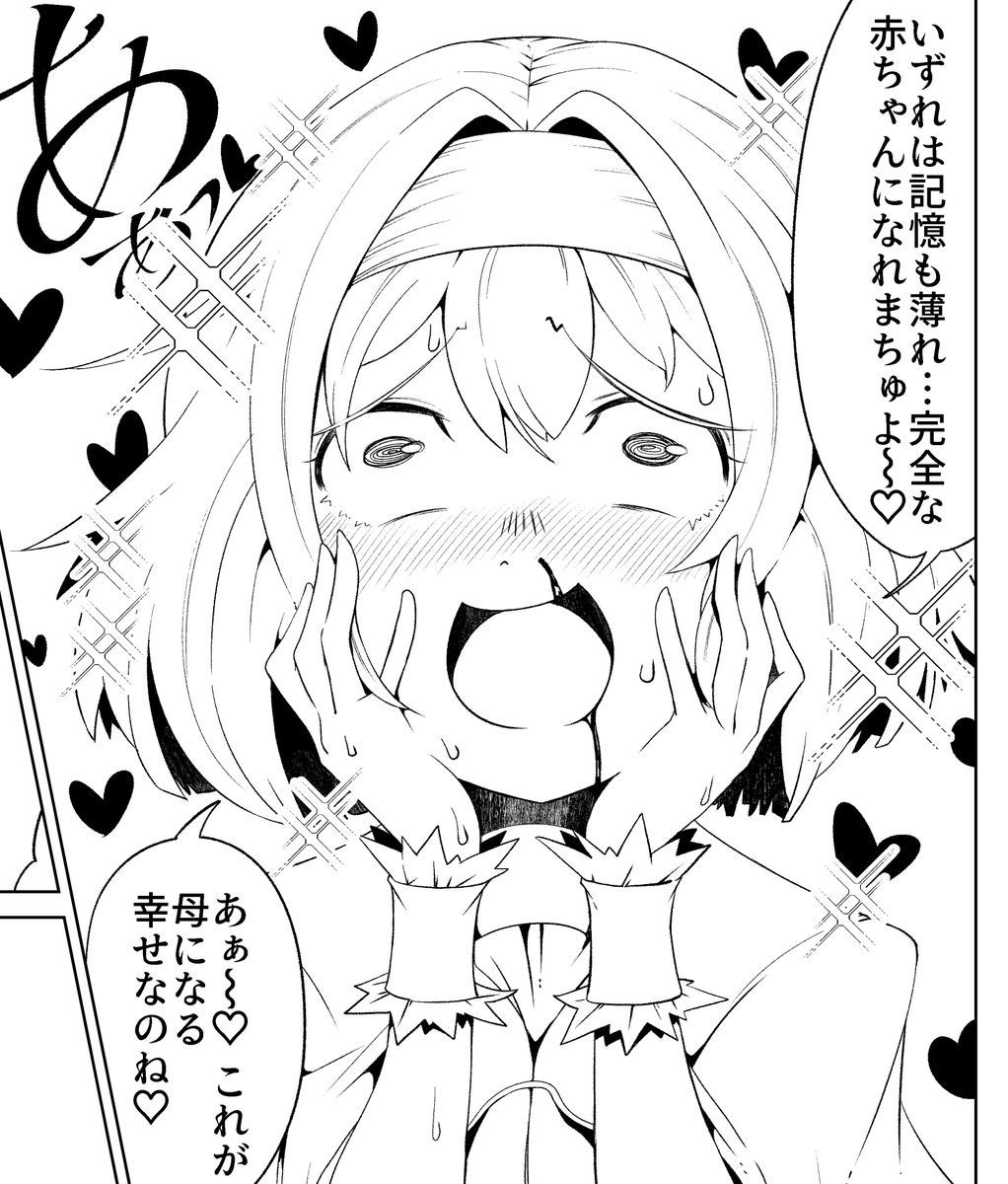 ガンギマリ都会派ペン入れ台詞付きレディ 