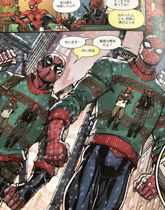 デッドプールのtwitterイラスト検索結果