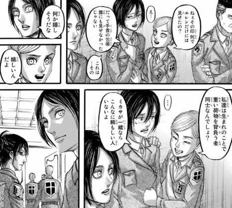 こおり 仮にエレヒスが公式になるなら 結婚しよ言ってた男たちはヒストリアとくっつけなくて 結婚できない だろう エレンがくっつくのはこう