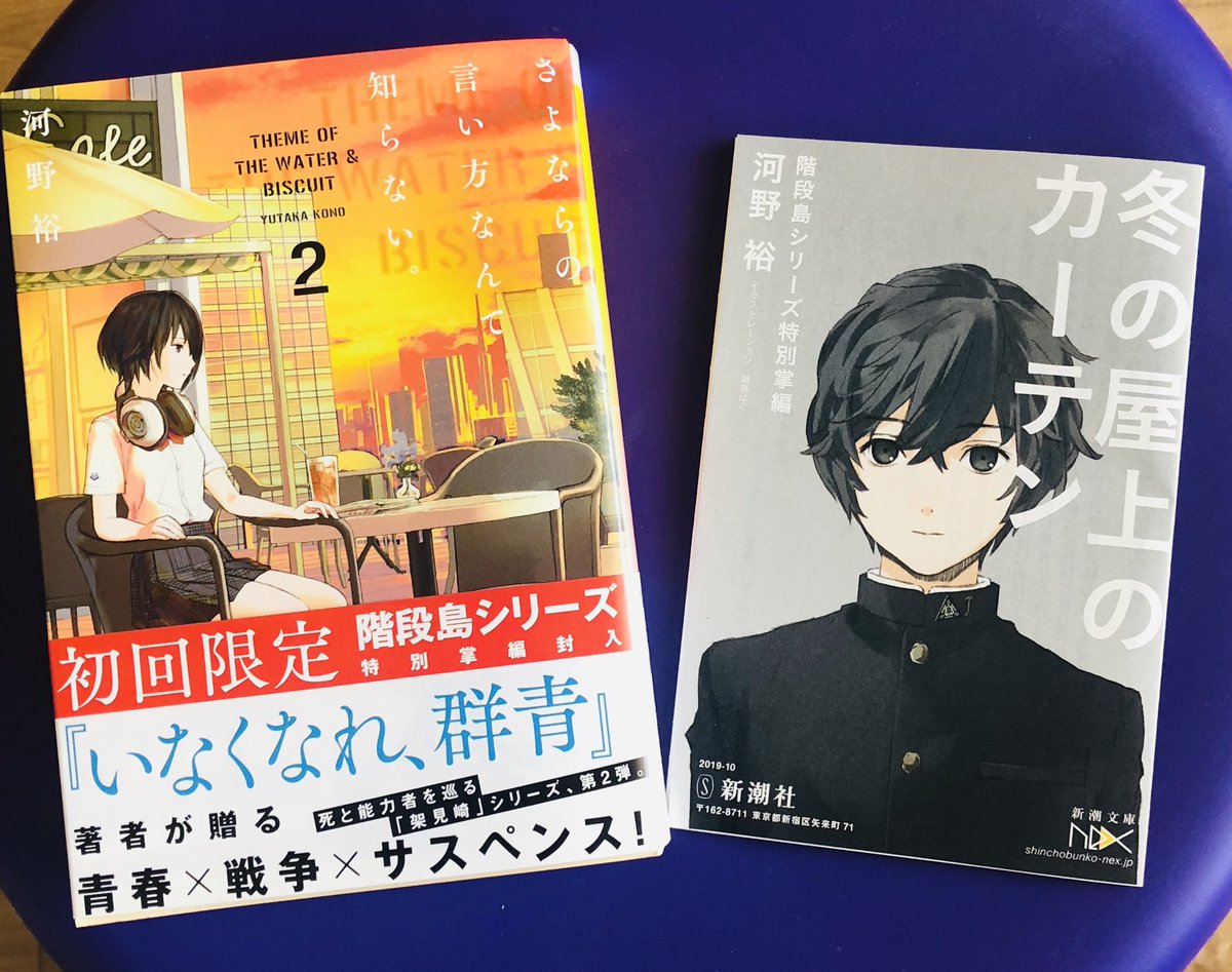 さよならの言い方なんて知らない2 Twitter Search Twitter さよならの言い方なんて知らない2 Twitter Search Twitter