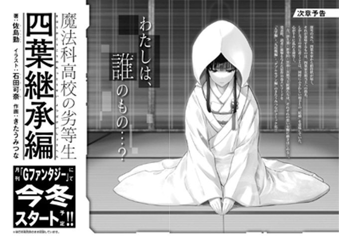 ミキテリアりんご A Twitter 魔法科高校の劣等生 ダブルセブン編3巻 購入してきました ダブルセブン 編 が 完結したと思ったら きたうみつなさん 四葉継承編 を連載開始らしい こうなったら 最後までコミカライズしてくれ T Co M9rrhezobz