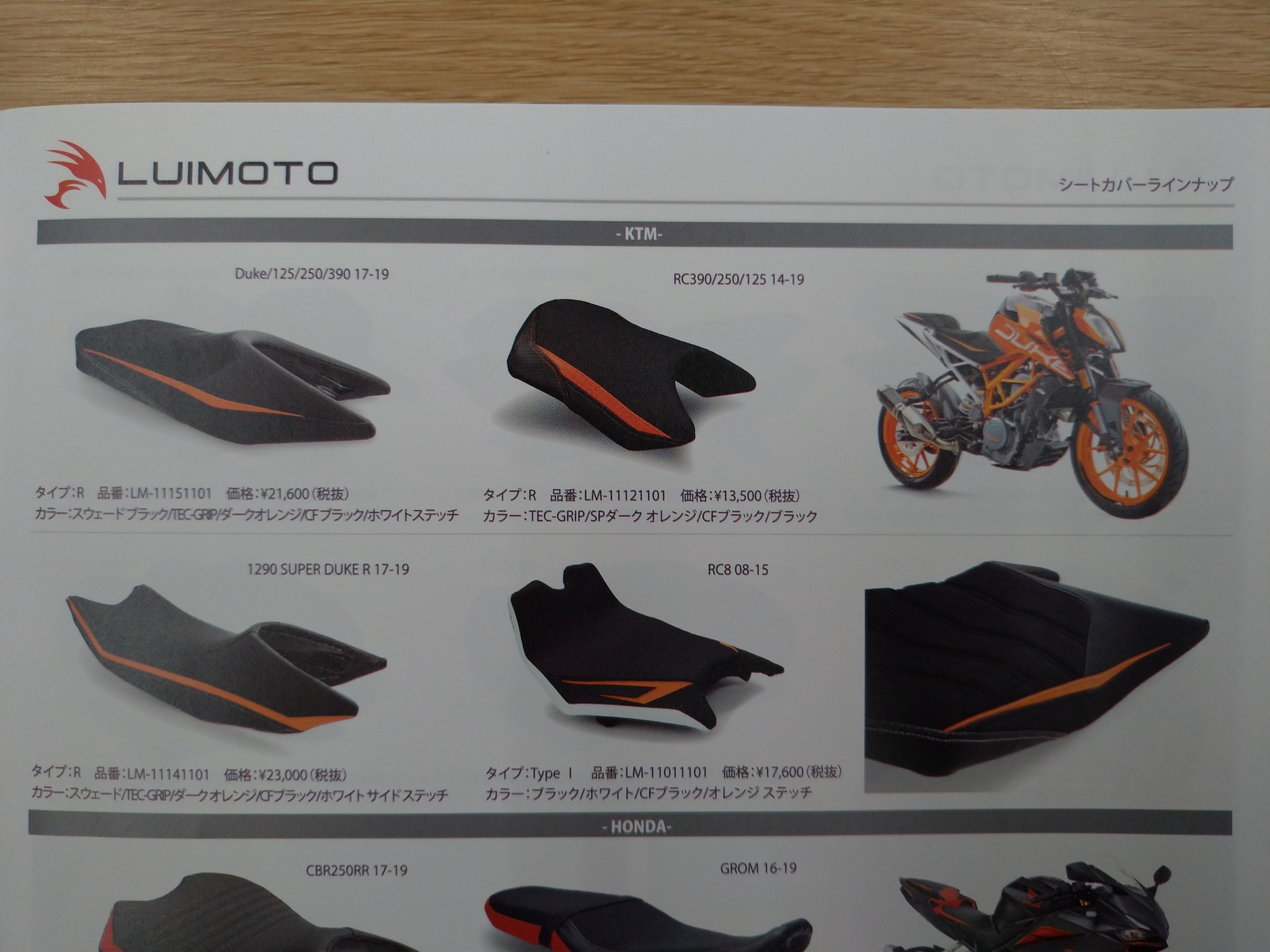 KTM 1290sdr パワーパーツ エルゴシート ライダー用エルゴシート(ヒーター付)Ergo Seat Heated - KTM杉並