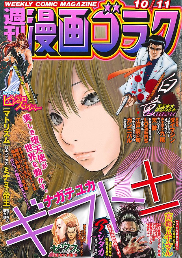 ギフト 17巻は無料の漫画村やzip Rarどこにも配信されてない Manga Channel