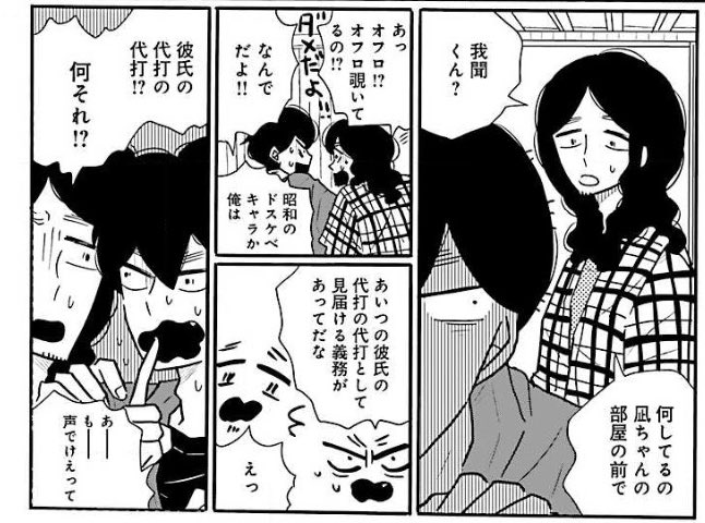 御二方との対談が載っているエレガンスイブ、発売中です!ドラマでグッときた慎二とゴンのシーンや目の演技のことについてお伺いしてきました。最新話も掲載されております。今回ずっとあたためてきたとある凪の秘密が明かされます。ドラマとの分岐なども合わせてお楽しみいただけたら嬉しいです〜!! 