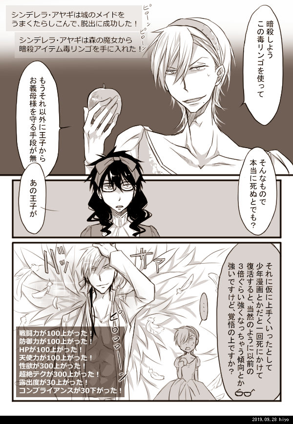 ひよ Hiyoxhiyoxhiyo さんの漫画 28作目 ツイコミ 仮