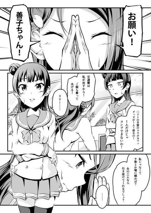 よしまるりこ漫画の方が最後まで描けたのでまとめて載せておきます

よしまるりこ漫画① 