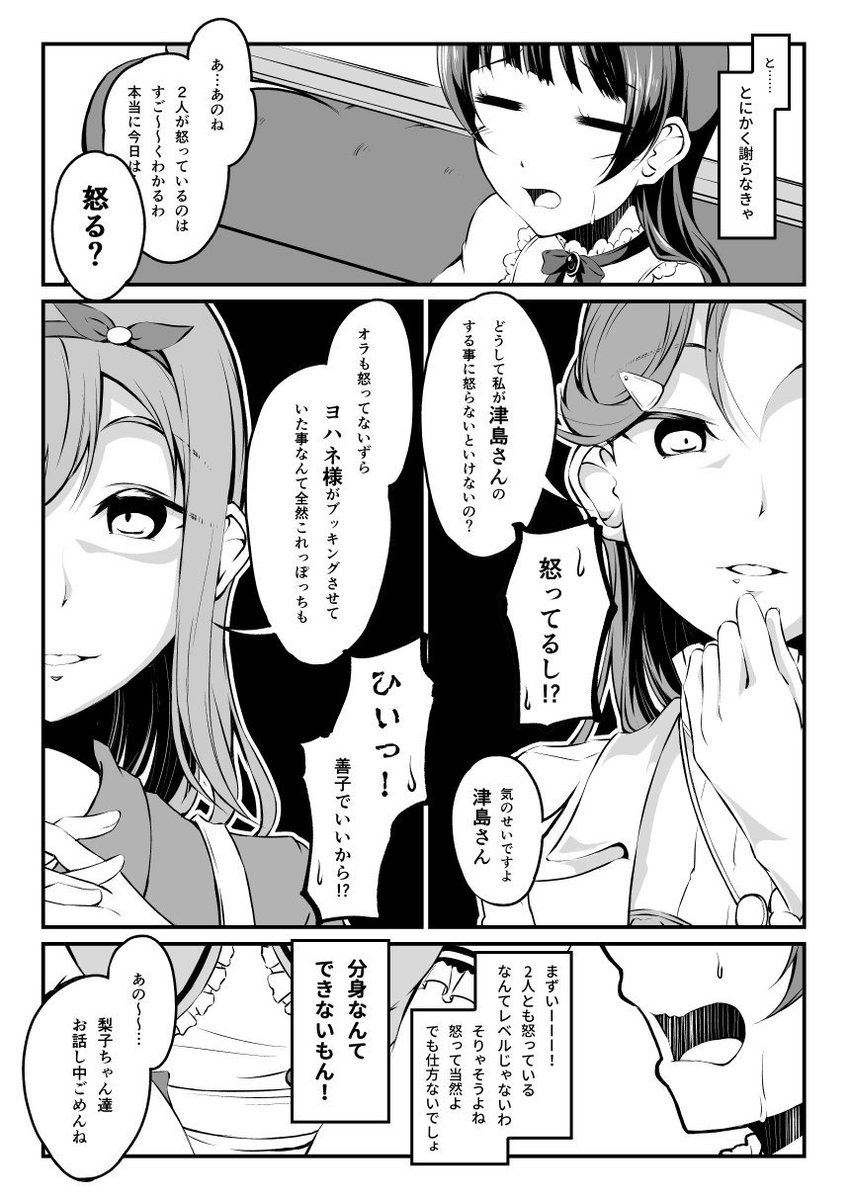 よしまるりこ漫画③ 