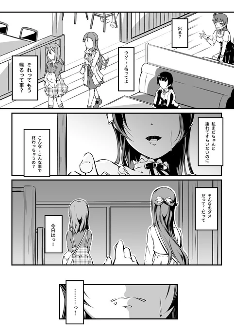 よしまるりこ漫画⑥ 