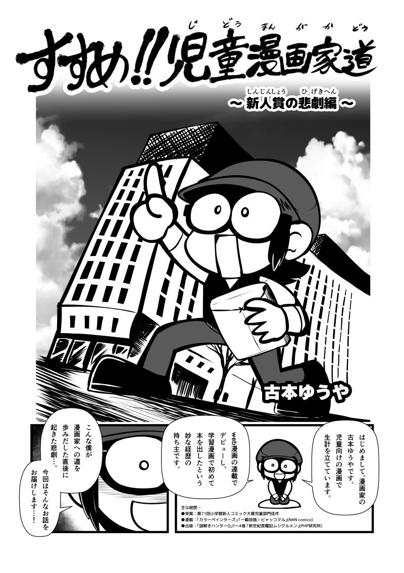 明日9/29(日)大阪天満橋で開催の関西コミティアに参加します。スペースは【B-43】です。
既刊ばかりですが、よろしくお願いいたします。 