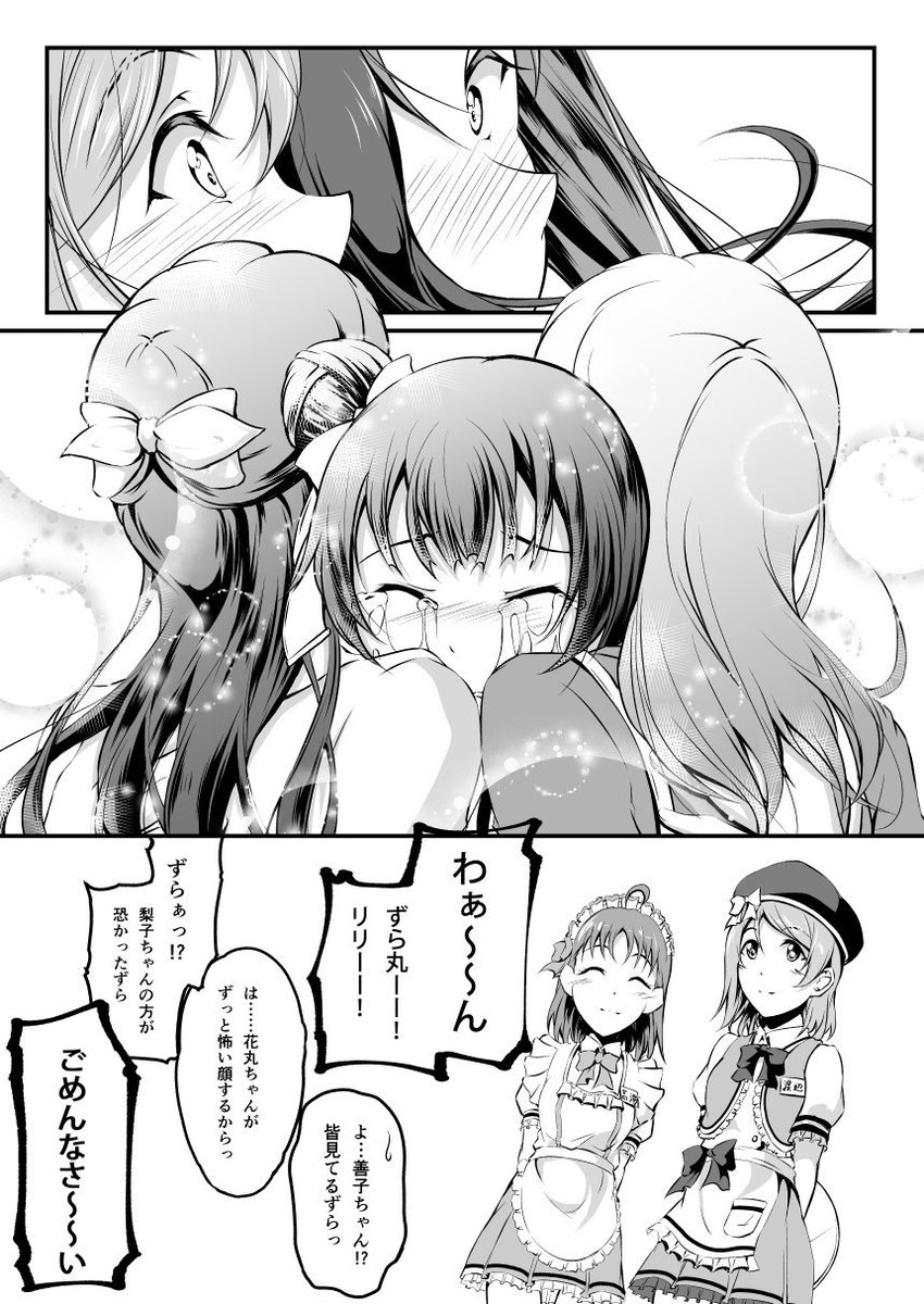 よしまるりこ漫画⑦
終わりです、連投失礼しました

……この載せ方でいいんですよね?? 