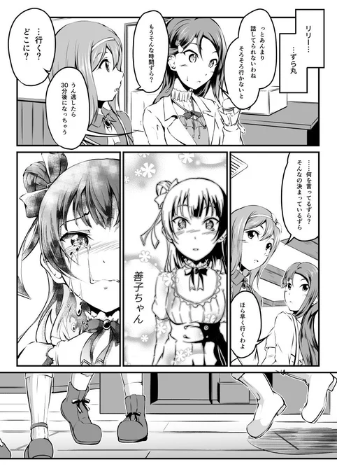 よしまるりこ漫画⑦
終わりです、連投失礼しました

……この載せ方でいいんですよね?? 
