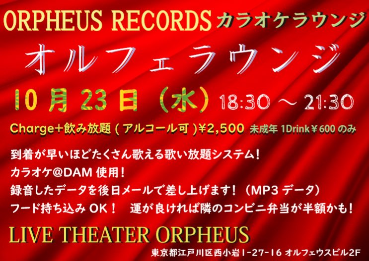 カラオケラウンジ