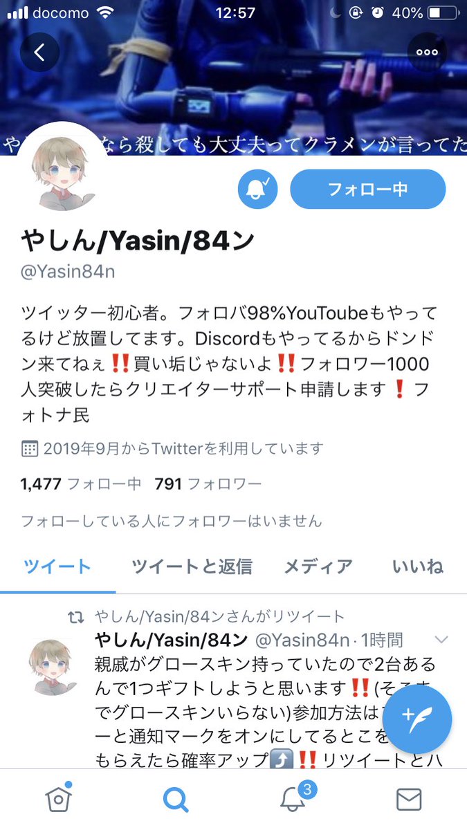 相互フォロー フォロワー1000人目指す على تويتر 通知