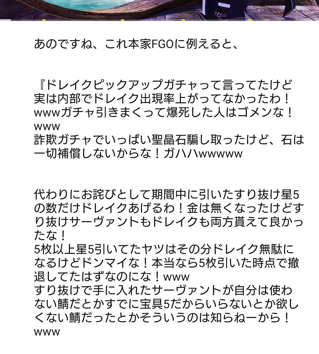 Fgoアーケード未puガチャ実装のやらかしに対する廃課金の反応 奴隷苦puミス事件 2ページ目 Togetter