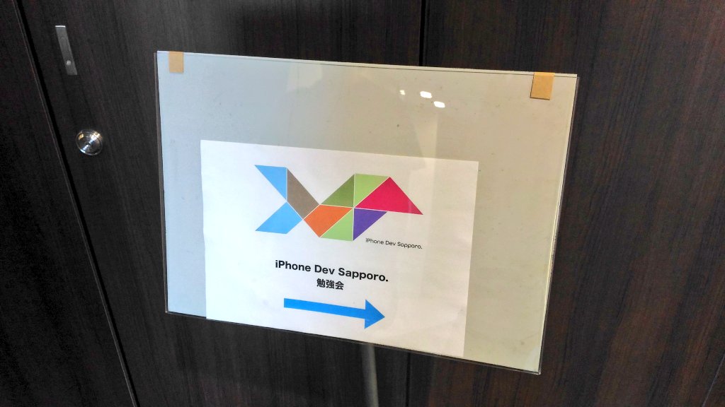 24appnet's tweet image. コンサドーレ応援…じゃなくて、勉強会に来ましたー
#devsap