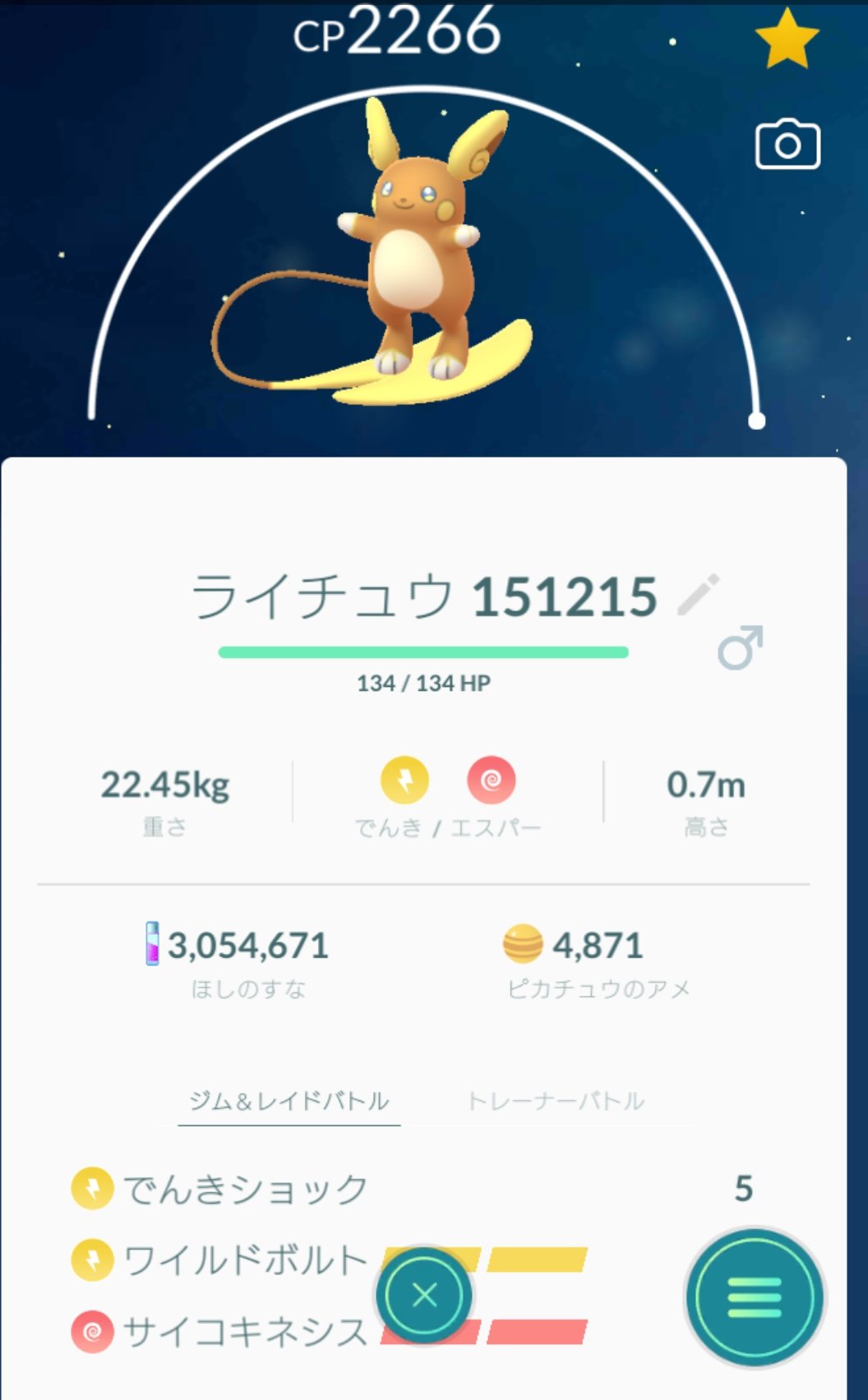 ポケモンgo Raichu744 電気ショックを取得したアローラライチュウをフル強化 技解放しました 後悔はしてない これから先活躍させたいと思いますm M ポケモンgo T Co 7t6gjbaoge Twitter