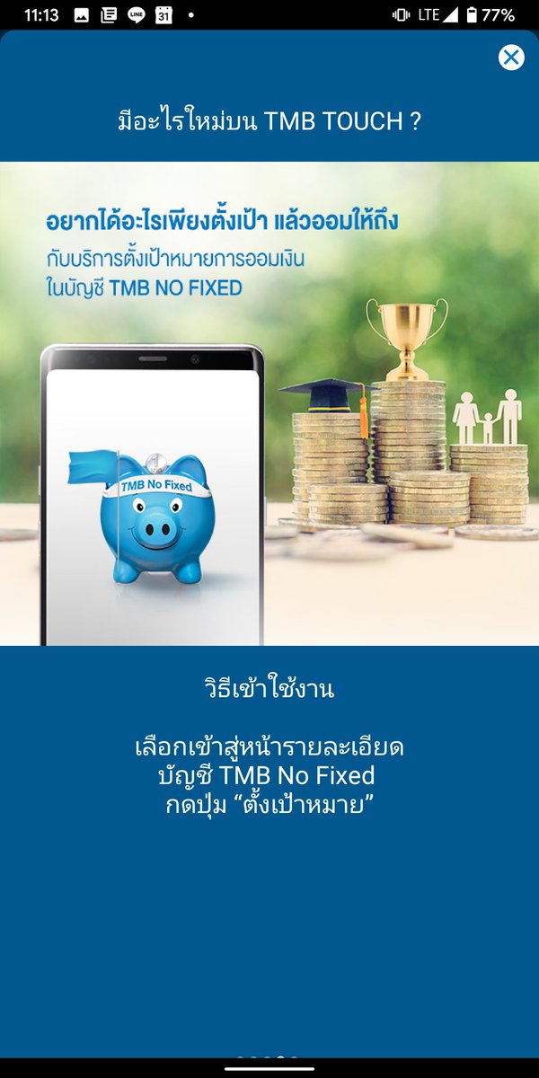 srjet's tweet photo. #TMBTouch อัพเดตใหม่ 
TMB No Fixed มีให้ตั้ง Saving Goals ได้แล้ว แต่ไม่แน่ใจว่าเงินที่อยู่ในโกลจะได้ดอกเบี้ยรึเปล่า และจะดีมากถ้าได้ WOW เมื่อเก็บถึง goal https://t.co/Sy5u30tvdC