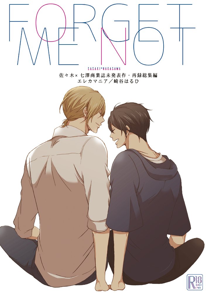崎谷はるひ ルチル文庫 あまく濡れる呼吸 発売中 R 18 J庭新刊サンプル Forget Me Not 商業未発表作 Jガーデン47 T Co 6xgvnj0ydq 崎谷はるひ ルチル文庫 あまく濡れる呼吸 発売中 R 18 J庭新刊サンプル Forget Me Not 商業未発表作 Jガーデン47 T Co 6xgvnj0ydq