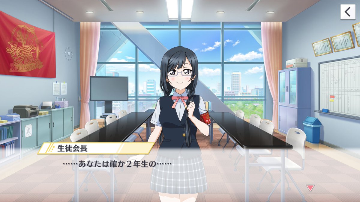 ネタバレ 虹の生徒会長 一体何者なんだ スクスタ Aqours Punch ラブライブ サンシャイン 情報サイト