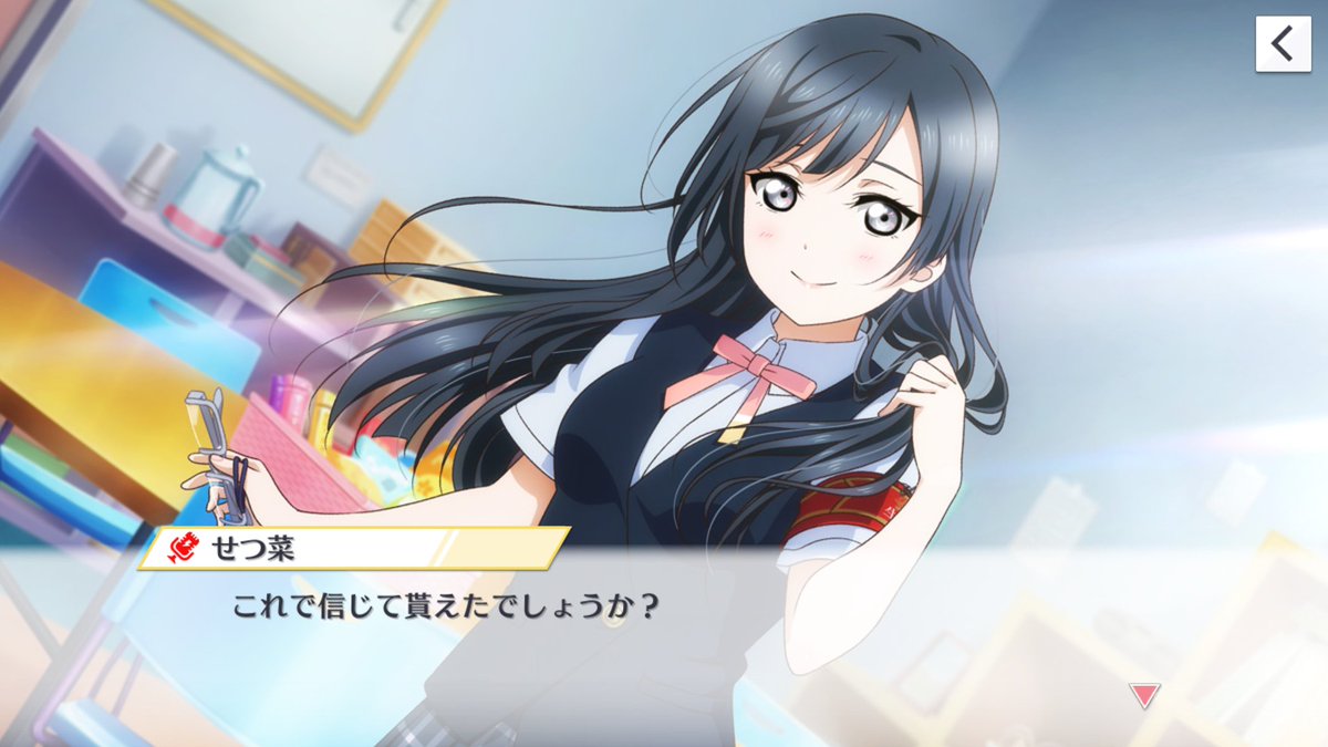 ネタバレ 虹の生徒会長 一体何者なんだ スクスタ Aqours Punch ラブライブ サンシャイン 情報サイト