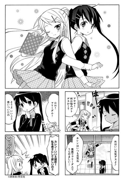 きんいろモザイク を含むマンガ一覧 リツイート順 2ページ ツイコミ 仮