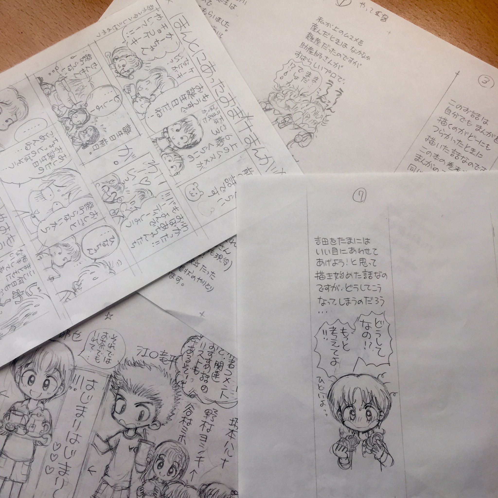 直筆サイン入り】こっちむいて！みい子おのえりこノート