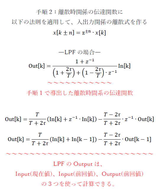 mizuiro_0718's tweet image. 上司に「フィルタなんて過去N回分の入力値の平均でいいんじゃないの?」と言われたことを思い出したので、一次のローパスフィルタ(LPF)を作る方法を適当にまとめました。
4枚目はノイズを含んだサイン波をフィルタに通した結果です。