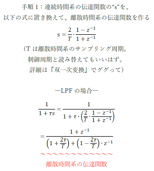 mizuiro_0718's tweet image. 上司に「フィルタなんて過去N回分の入力値の平均でいいんじゃないの?」と言われたことを思い出したので、一次のローパスフィルタ(LPF)を作る方法を適当にまとめました。
4枚目はノイズを含んだサイン波をフィルタに通した結果です。