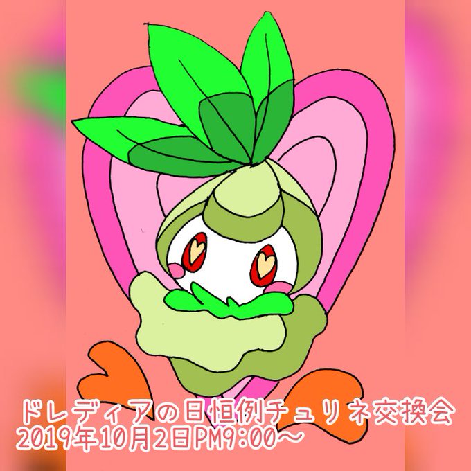 チュリネのtwitterイラスト検索結果 古い順