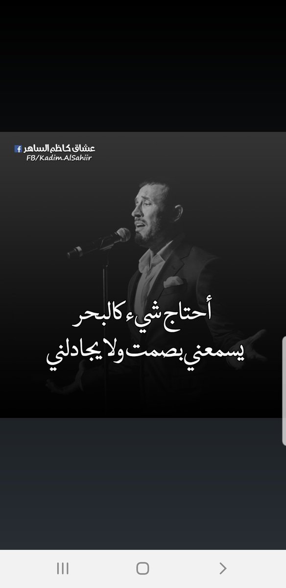 كم مره حاولت ان ابقئ هادئاً.. لكني ممتلئ بالكلام بداخلي.