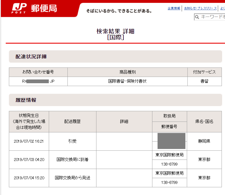 さかた Ebay Amazon輸出 意識低い系の物販プレイヤー در توییتر オーストラリアは Eパケットで送っても Eパケット ライトで送っても 追跡止まることが多い 可能性としてはeパケットの方が追跡止まることが多いな オーストラリアの郵便局はどうなっているんだろ
