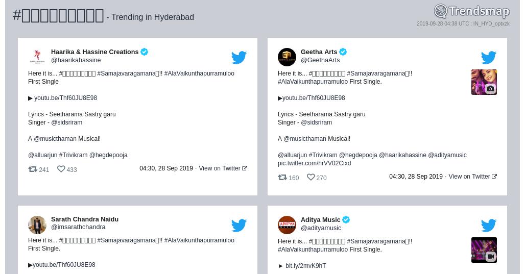 #సామజవరగమన is now trending in #Hyderabad

trendsmap.com/r/IN_HYD_optxzk