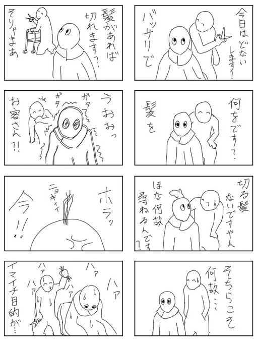 昔描いた8コマ第5〜8弾
#のらりクレイジー 