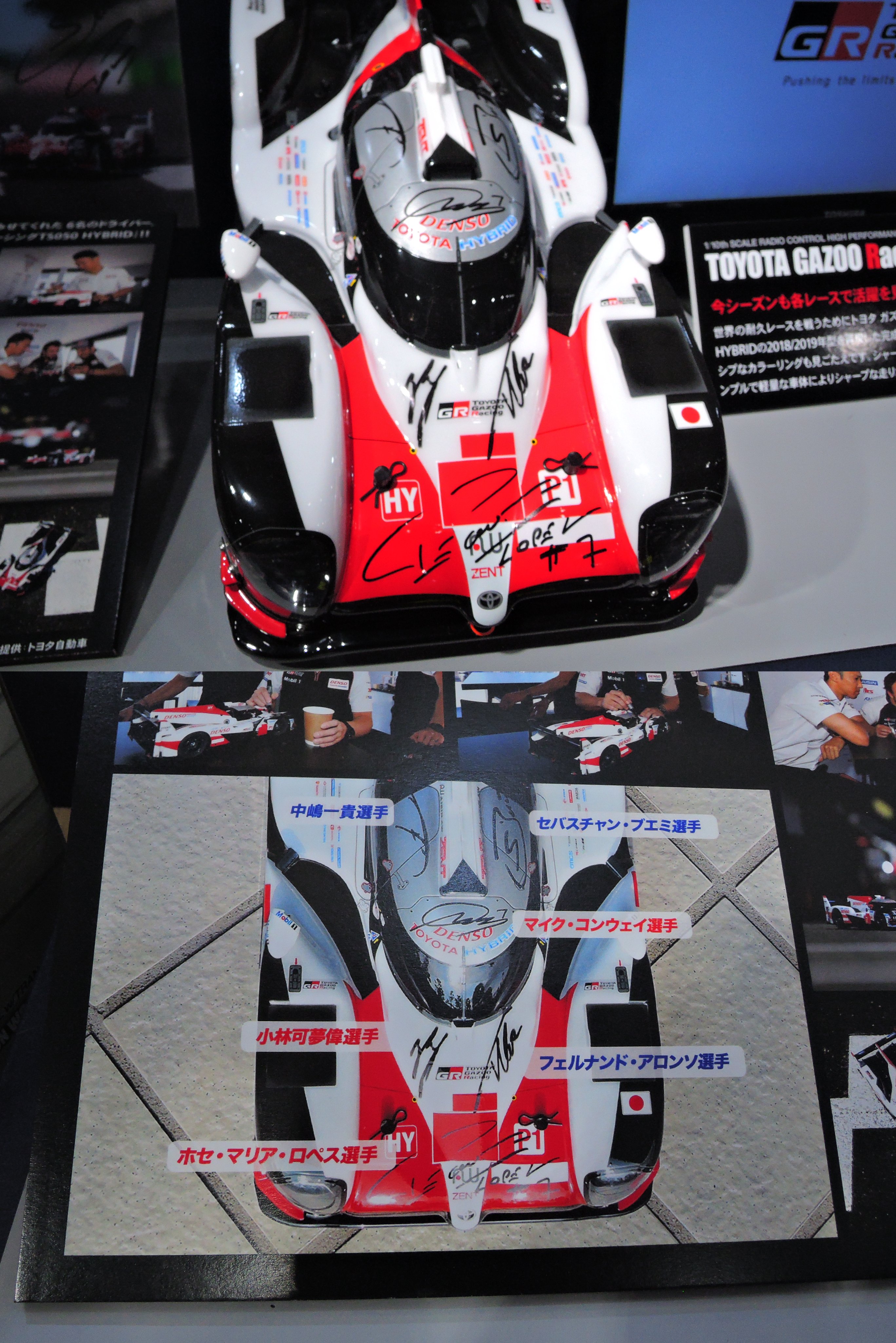 タミヤ 電動RCカーシリーズ 1/10RC トヨタ ガズーレーシング