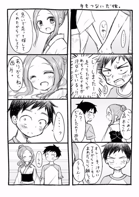 からかい上手の高木さん2 を含むマンガ一覧 ツイコミ 仮