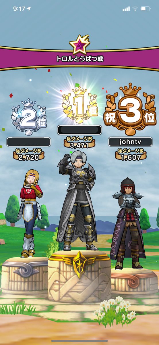 jtvdqwalk's tweet photo. #DQWalk mega monster (i.e. raid) log. Posting every result in this thread~ https://t.co/KTZIJQ7VVp