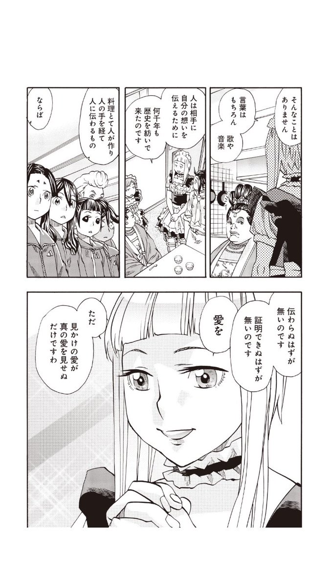 桃森 最後のレストラン って漫画をちょこちょこ読んでるけど 中々深い やっぱこの漫画おもしれぇわ