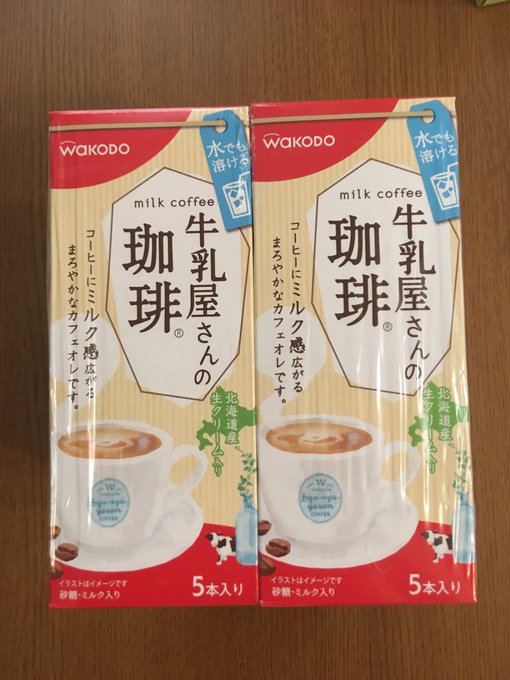 ご支援頂きありがとナス!(感謝)
いっぱい飲んで頑張るゾ〜! 