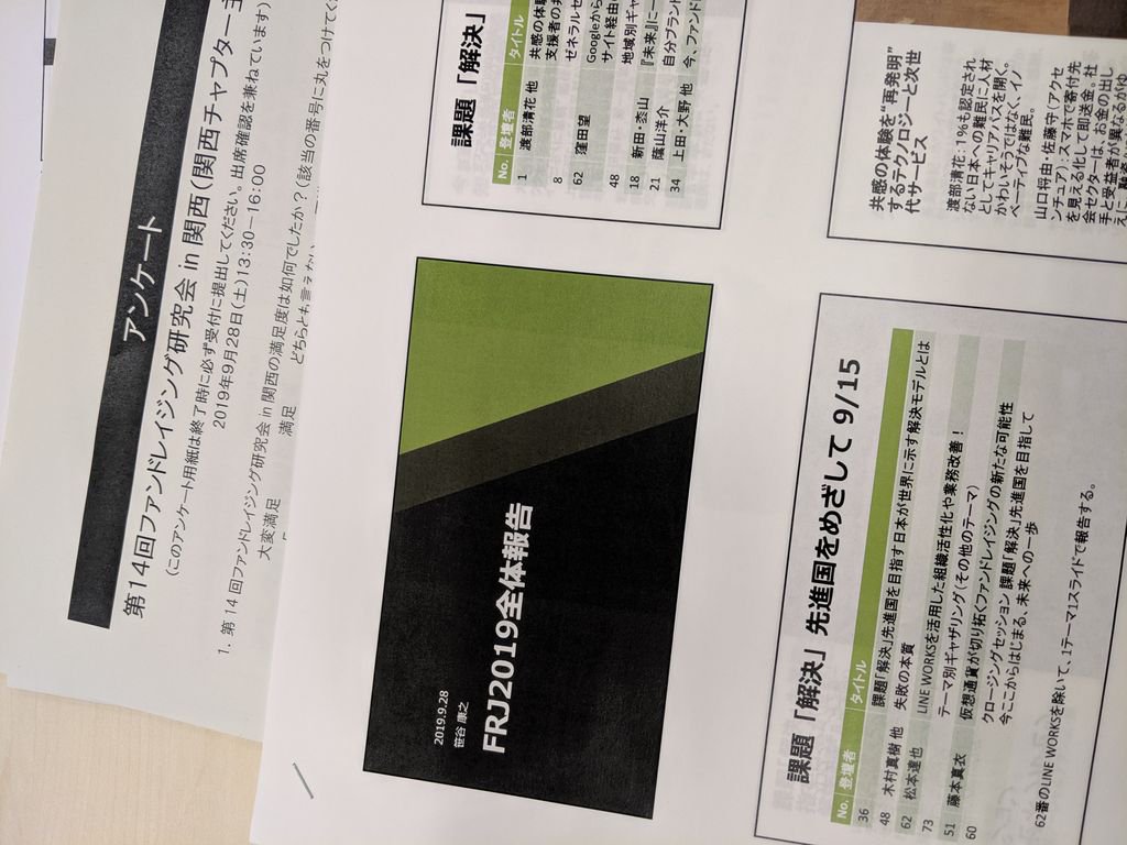 ファンドレイジング協会 Hashtag On Twitter