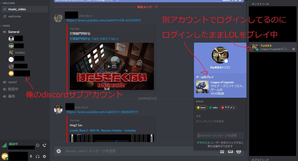 Forkk4 ゲームもアプリもなんも起動してないのにdiscordで Forkk4 League Of Legendsをプレイ中 ってなってて Discordアカウント乗っ取られたか と思ったけど Lanパーティーで借りたレンタルpcをsteamや Discordからログアウトせずに返却してたので