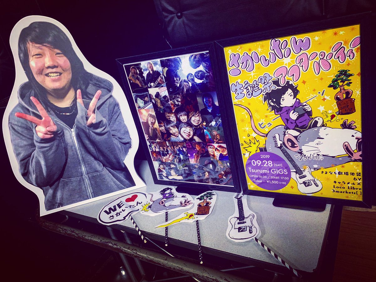 mnkw_maiko's tweet photo. エモい仕上がりになっております。
ステージの右のほうにフォトブース的なもの作りました。
みんなでさかいたんと記念撮影しよう。
 #さかいたん生誕祭2019 https://t.co/Qw7Rvh3x2a