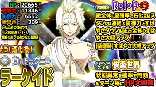 ট ইট র リセマラ攻略 ガチャ当たりランキング フェアリーテイル 極 魔法乱舞 最新最強リセマラ当たり星4ランキング 星霊衣タウロスフォーム ルーシィ 自身との決別 ブランディッシュ 白きドラグニル ラーケイドの性能と評価を追加 T Co