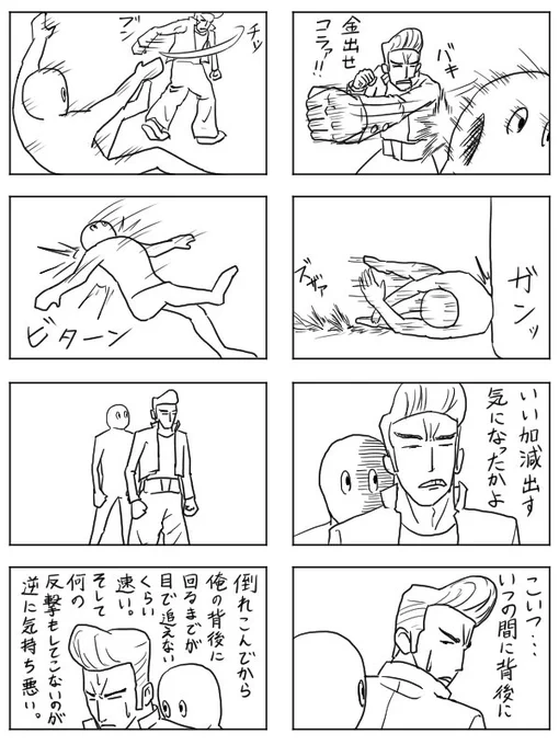 昔描いた8コマ第53〜55弾(おわり)
#のらりクレイジー 