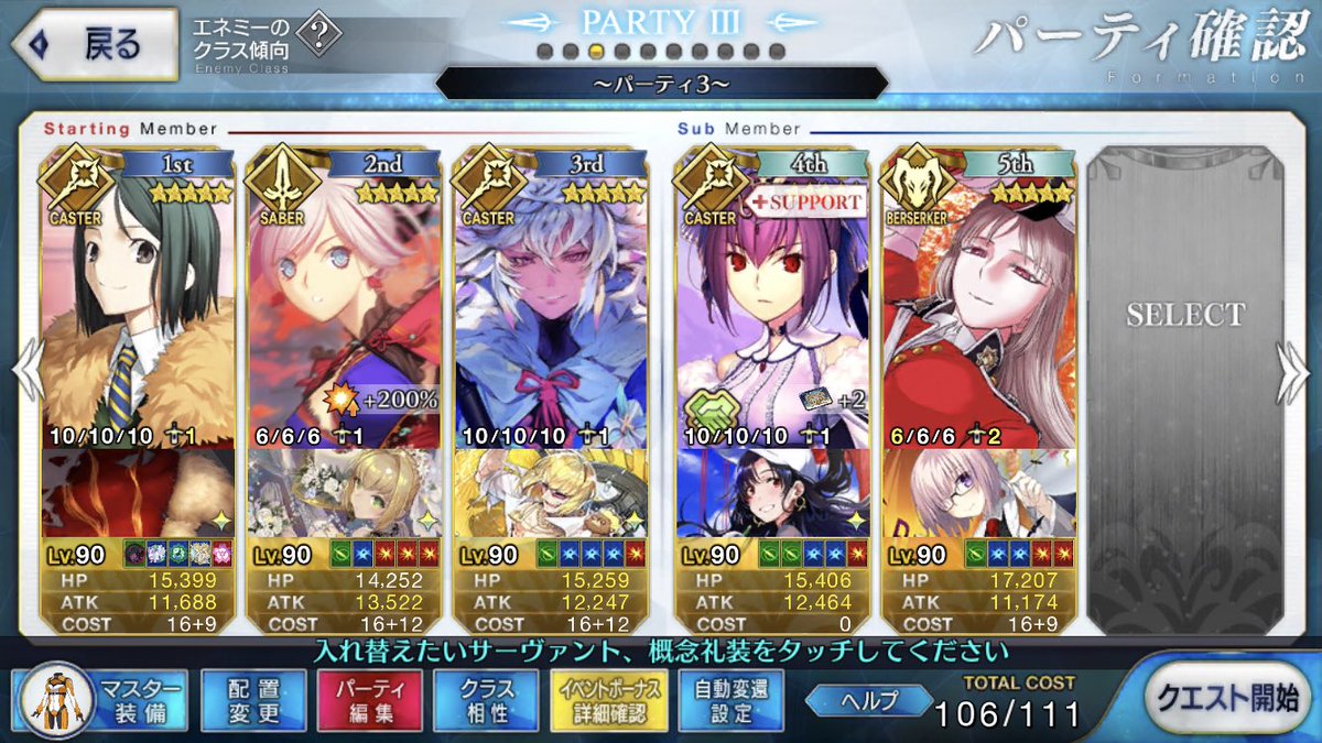 ゆなか Fgo 超高難易度 フィナーレ メモ ターゲット集中で落ちて貰おう と15年ハロウィンの礼装を漁ってきたけど ナイチンゲールは硬かった おかげで16ターンかかったw 武蔵ちゃん強い 可愛い 最高 ゆなか Fgo 超高難易度 フィナーレ メモ ターゲット集中で落ちて貰おう と15年ハロウィンの礼装を漁ってきたけど ナイチンゲールは硬かった おかげで16ターンかかったw 武蔵ちゃん強い 可愛い 最高